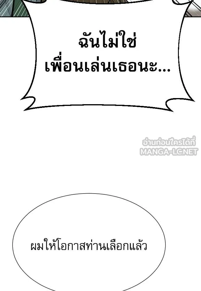 หลานอัจฉริยะ ตอนที่ 66 รูปที่ 6