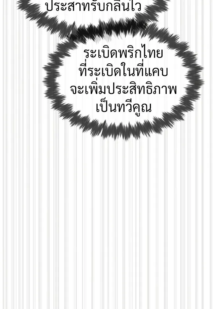 นักฆ่าย้อนวัย ตอนที่ 125 รูปที่ 256