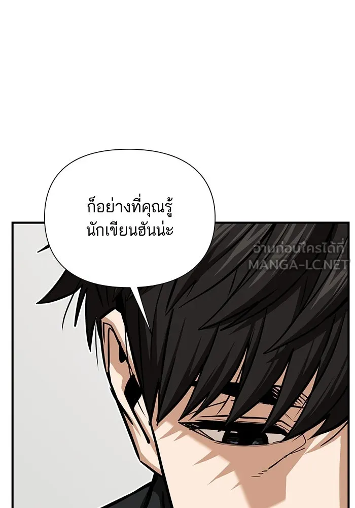 โชคชะตานำพารัก ตอนที่ 121 ไปเผชิญหน้า รูปที่ 63