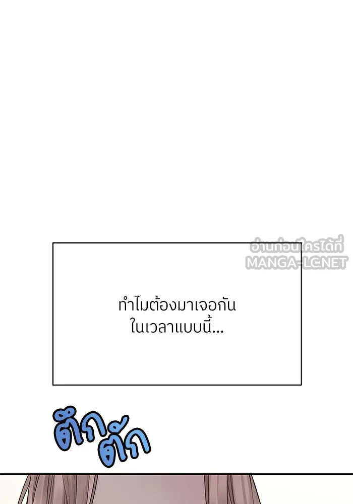 สลับรัก สลับชะตา ตอนที่ 13 รูปที่ 87