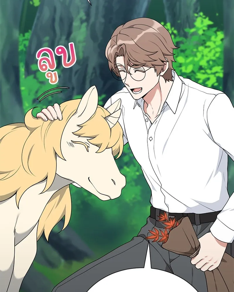 คนสวนโลกฮันเตอร์ ตอนที่ 40 รูปที่ 70