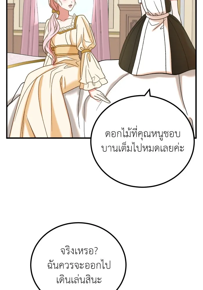 ครอบครัวพรรค์นั้น ฉันไม่มีวันกลับไป ตอนที่ 8 รูปที่ 86