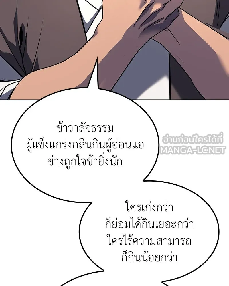 เกิดอีกทีเป็นว่าที่ประมุขลัทธิมาร ตอนที่ 136 รูปที่ 72