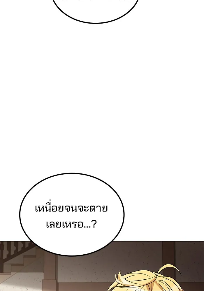 ครัวจอมเวท ตอนที่ 53 รูปที่ 11
