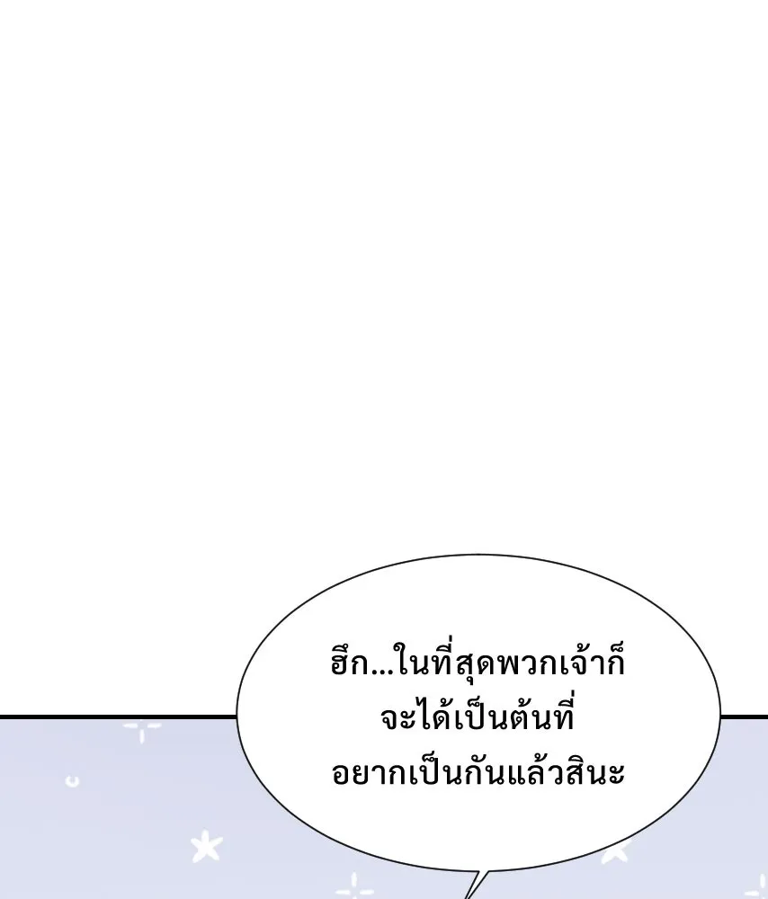 จันทร์เจ้า ตอนที่ ตอนที่ ๕๘  หนีหน้า รูปที่ 71