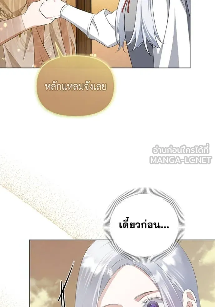 ชีวิตใหม่ในตระกูล ตอนที่ 75 รูปที่ 34