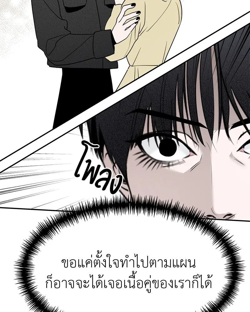 สี่สาวชาวกี ตอนที่ 51 ตอนพิเศษสลับเพศ รูปที่ 19