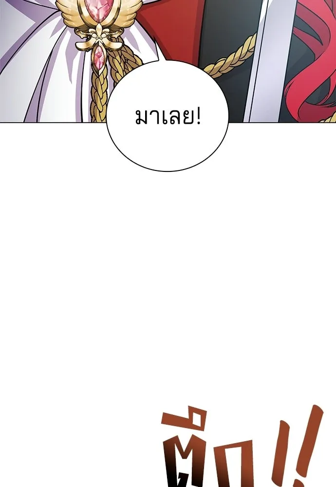 เวทฟื้นฟูได้ผลดีเกินไปแล้ว ตอนที่ 2 รูปที่ 112