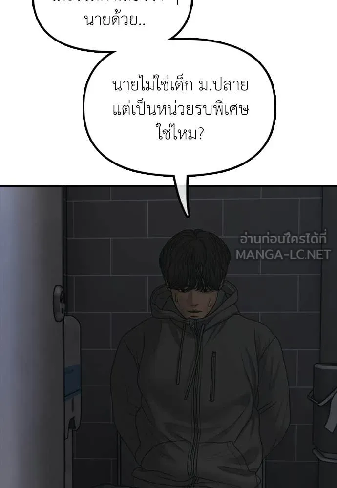 ผู้กล้าฝ่า ตอนที่ 30 รูปที่ 127