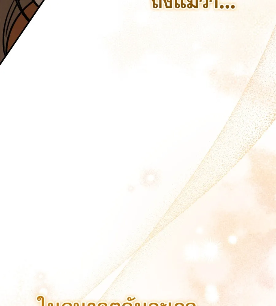 เรือนจำรัก ตอนที่ 16 รูปที่ 202