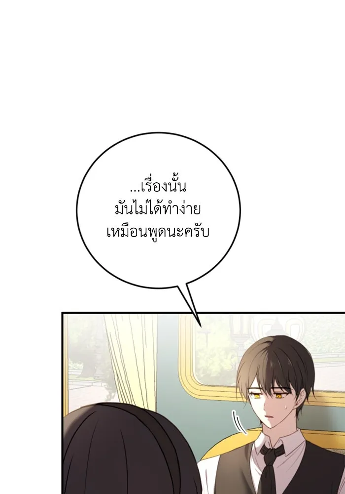 ตัวร้ายอย่างฉันขออยู่อย่างสงบ ตอนที่ 24 รูปที่ 127