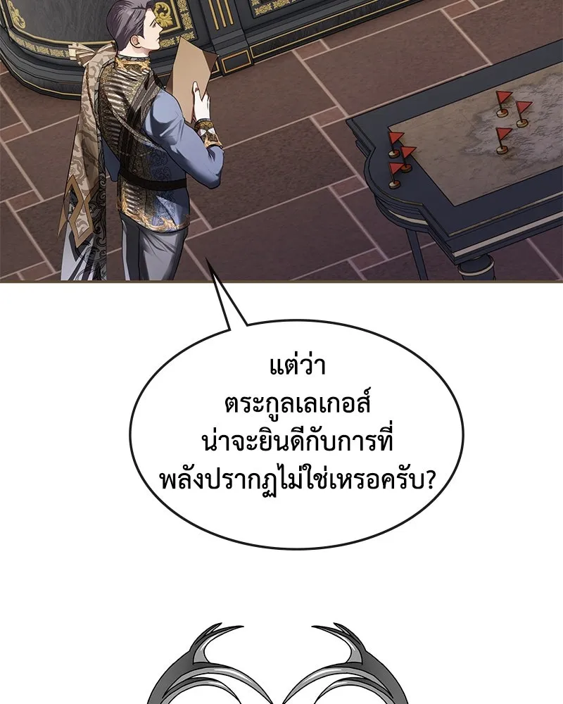 ขอบคุณที่หักหลัง ตอนที่ 17 รูปที่ 56