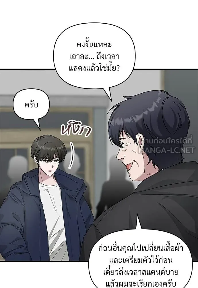 ฉันเนี่ยนะ ตอนที่ 79 รูปที่ 15