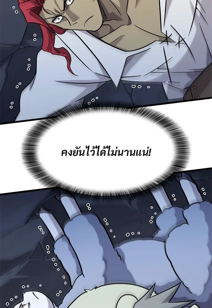 วิถีชาวนาของราชาปีศาจ ตอนที่ 34 รูปที่ 38