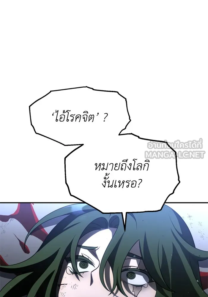 อดีตบอสหอคอย ตอนที่ 49 รูปที่ 48