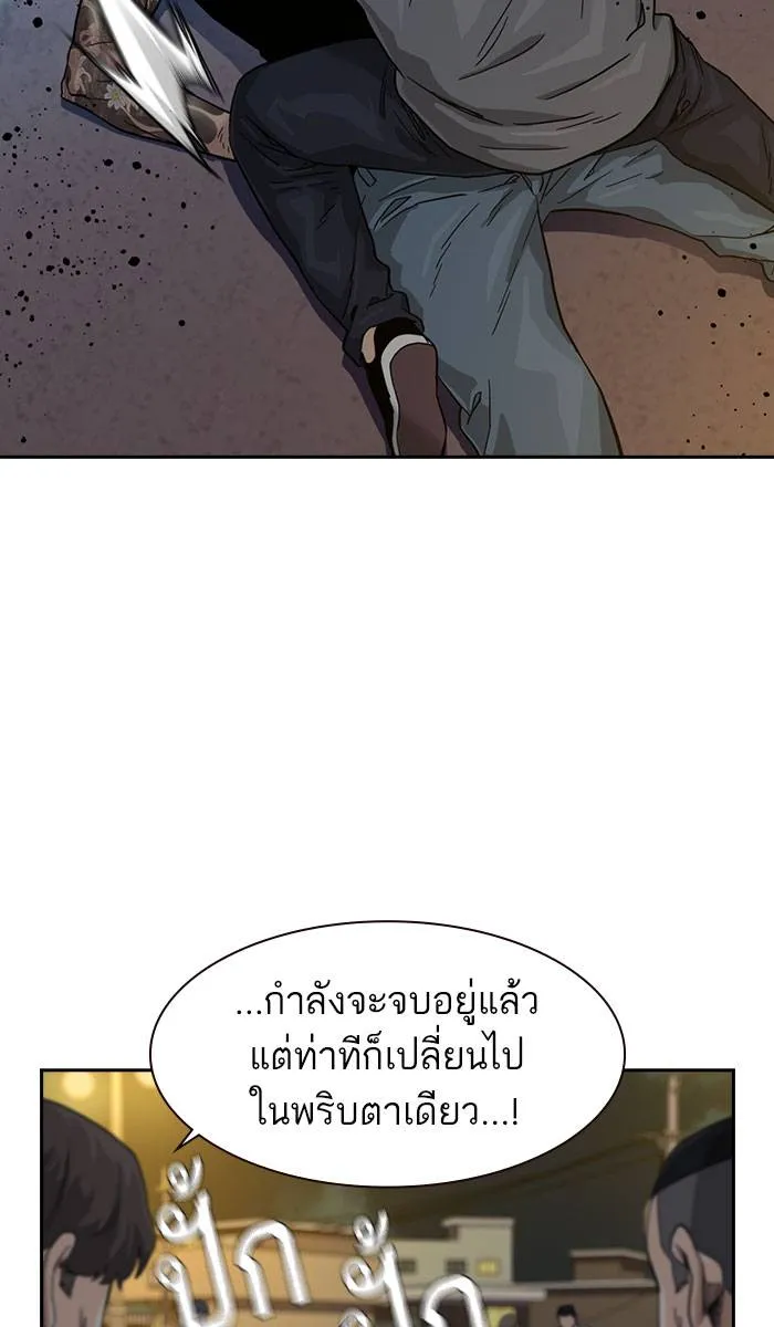 To not die ตอนที่ 28 รูปที่ 35
