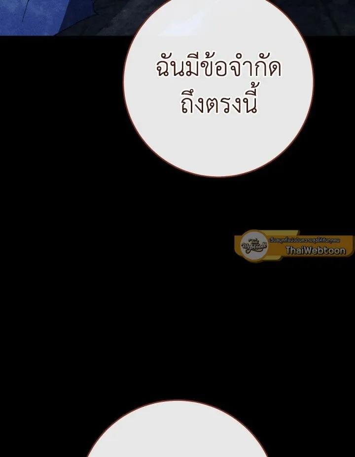 The Hero Returns ตอนที่ ตอนที่ 111 รูปที่ 79