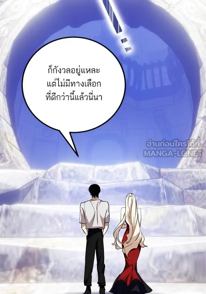 Return to Player ตอนที่ 183 รูปที่ 34