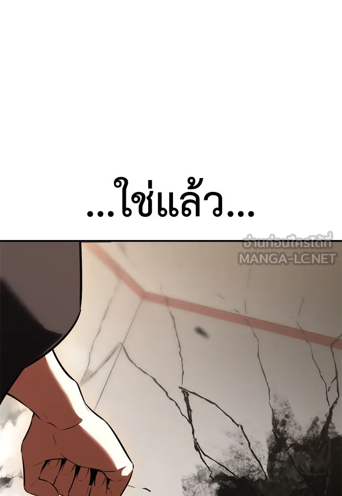 ไอ้เพลเยอร์นั่น ฉันฆ่ามันเอง ตอนที่ 23 รูปที่ 42