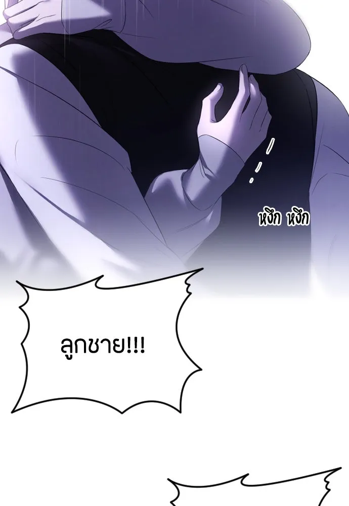 วิธีหนีตายจากนิยายโรคจิต ตอนที่ 42 รูปที่ 65