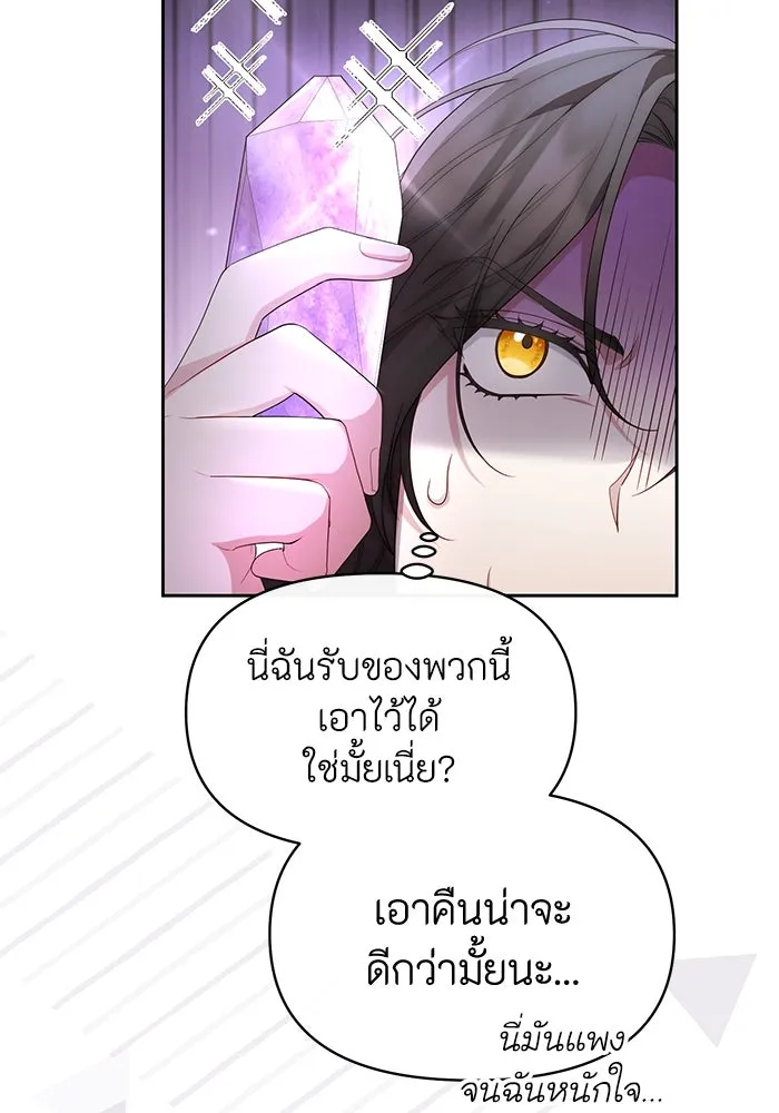 อยู่ดี ๆ ก็มีนางเอกนิยายเป็นเพื่อนบ้าน ตอนที่ 40 รูปที่ 8