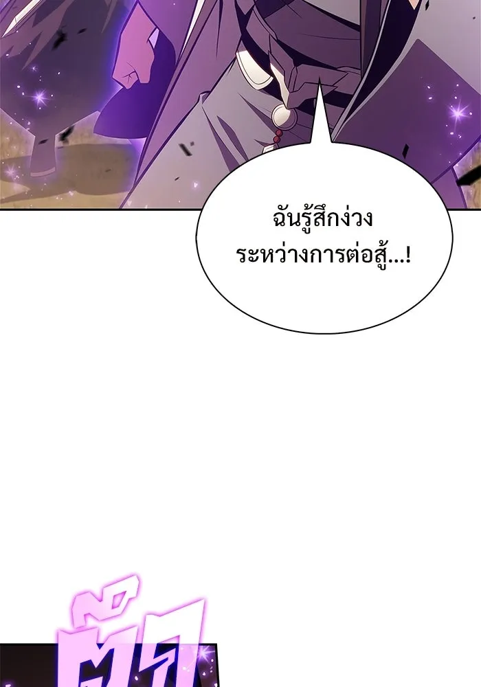 ผู้เล่นหน้าใหม่เลเวลแมกซ์ ตอนที่ 234 หัวหน้าภาคี 'เกียจคร้าน& รูปที่ 82