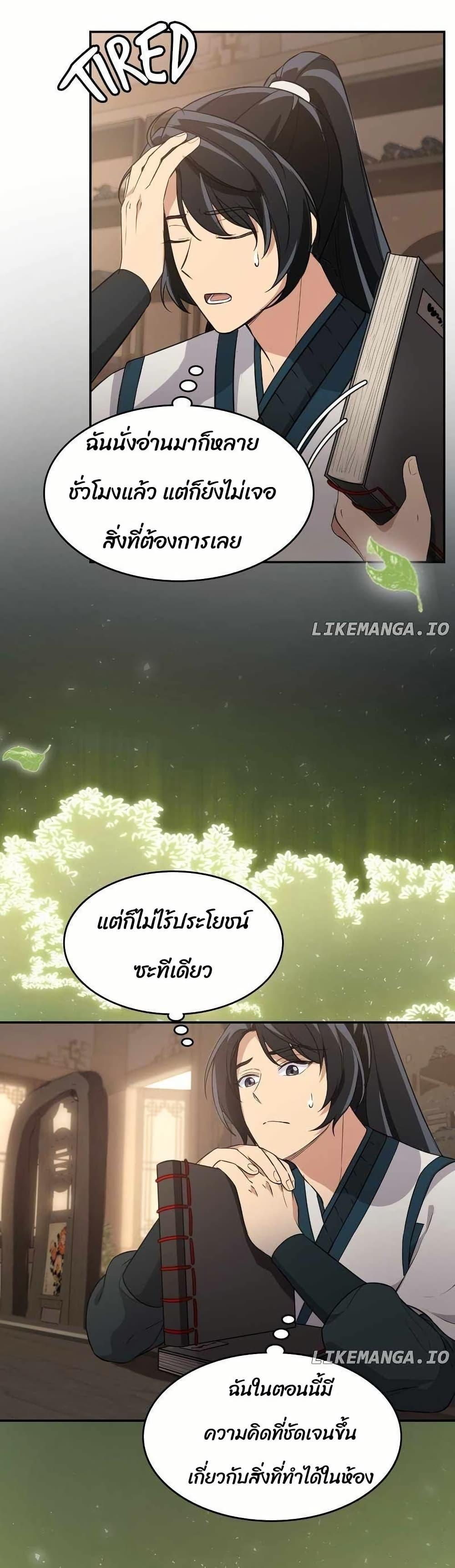 Manga-lc-com อ่านมังงะ อ่านการ์ตูน ออนไลน์ ฟรี The Laws of Cultivation ตอนที่ 1 2 3 4 5 6 7 8 9 10 11 12 13 14 ฟรี ไม่มีโฆษณา Manga-lc - อ่าน มังงะ อ่าน การ์ตูน ออนไลน์ อ่านมังงะ ฟรี
