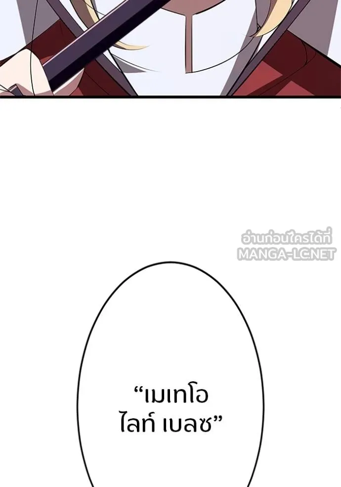 โคตรอาวุธลับ ตอนที่ 10 รูปที่ 52
