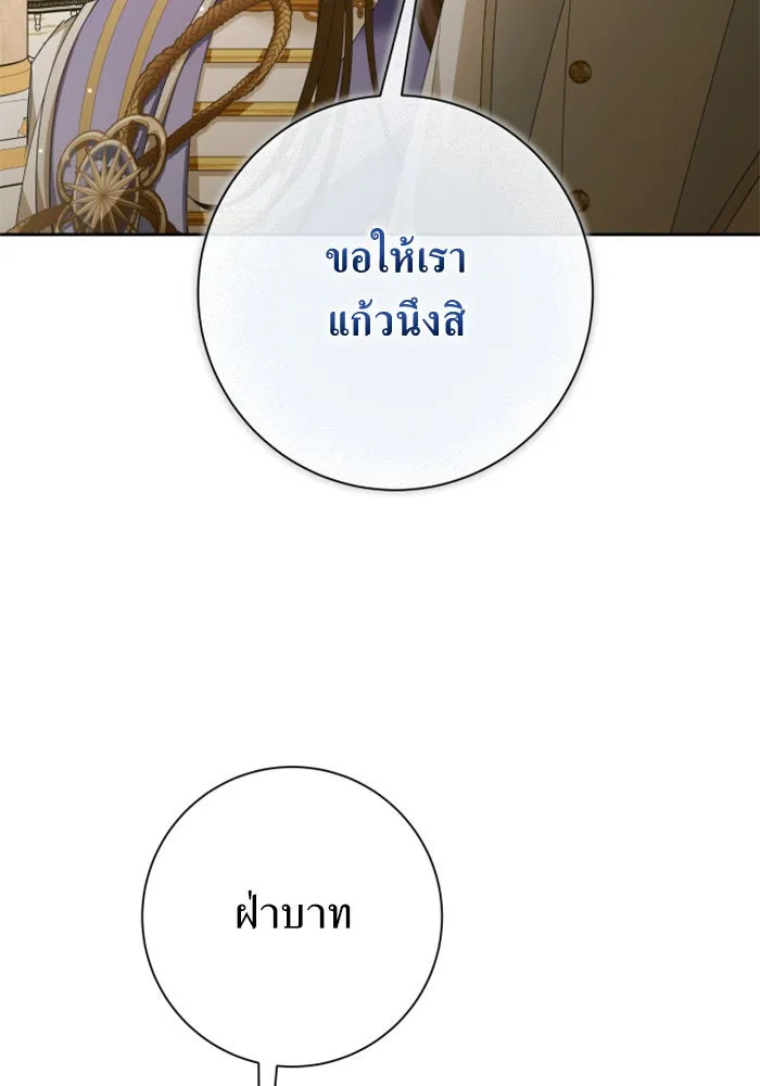 ชิงชีวิตพลิกลิขิตชะตา ตอนที่ 165. ล่าเหยี่ยวสีน้ำเงิน(4) รูปที่ 133