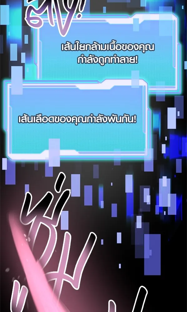 พลิกชะตาคว้าไอเทมระดับเทพ ตอนที่ 61 รูปที่ 68