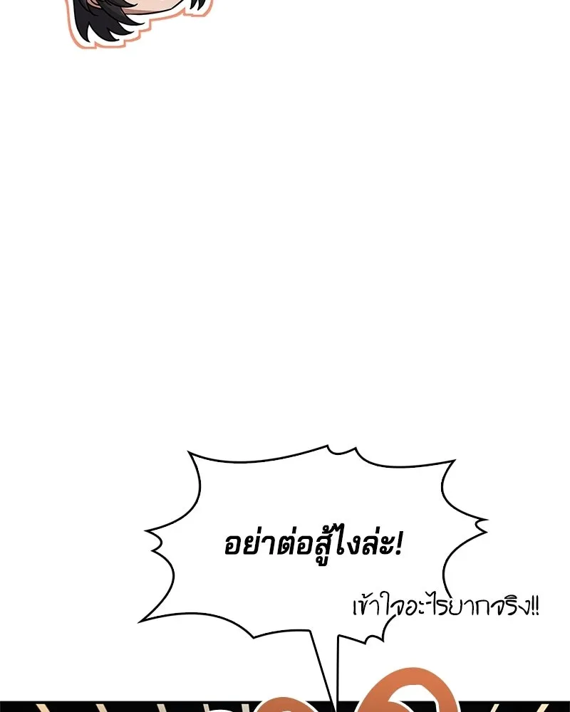 เจ้าชายแผนโบราณ ตอนที่ 11 รูปที่ 53