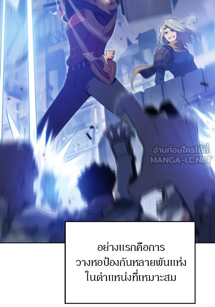 ผู้เล่นหน้าใหม่เลเวลแมกซ์ ตอนที่ 50 ฐานป้องกัน รูปที่ 6