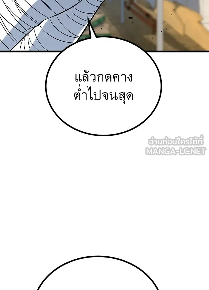 ราชาลานประลอง ตอนที่ 9 รูปที่ 165
