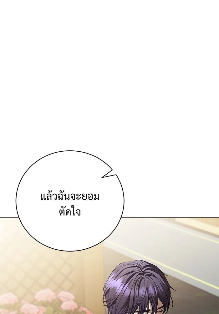 แด่ชู้รักของสามี ตอนที่ 30 รูปที่ 94