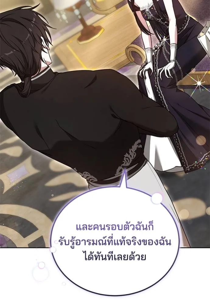 เจ้าสาวอัคนีดำ ตอนที่ 65 รูปที่ 163