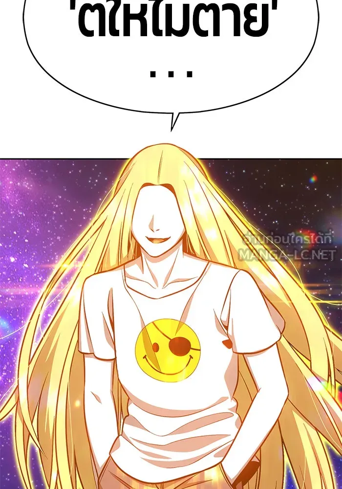 +99 ท่อนไม้พร้อมบวก ตอนที่ 6 รูปที่ 363