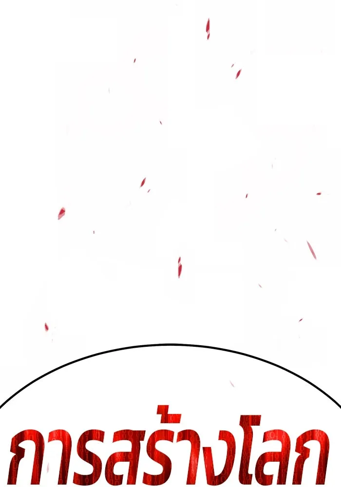 +99 ท่อนไม้พร้อมบวก ตอนที่ 80 รูปที่ 491