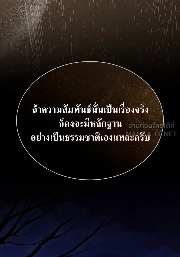 กู้ชีวิตลิขิตท่านเอิร์ล ตอนที่ 30 รูปที่ 69