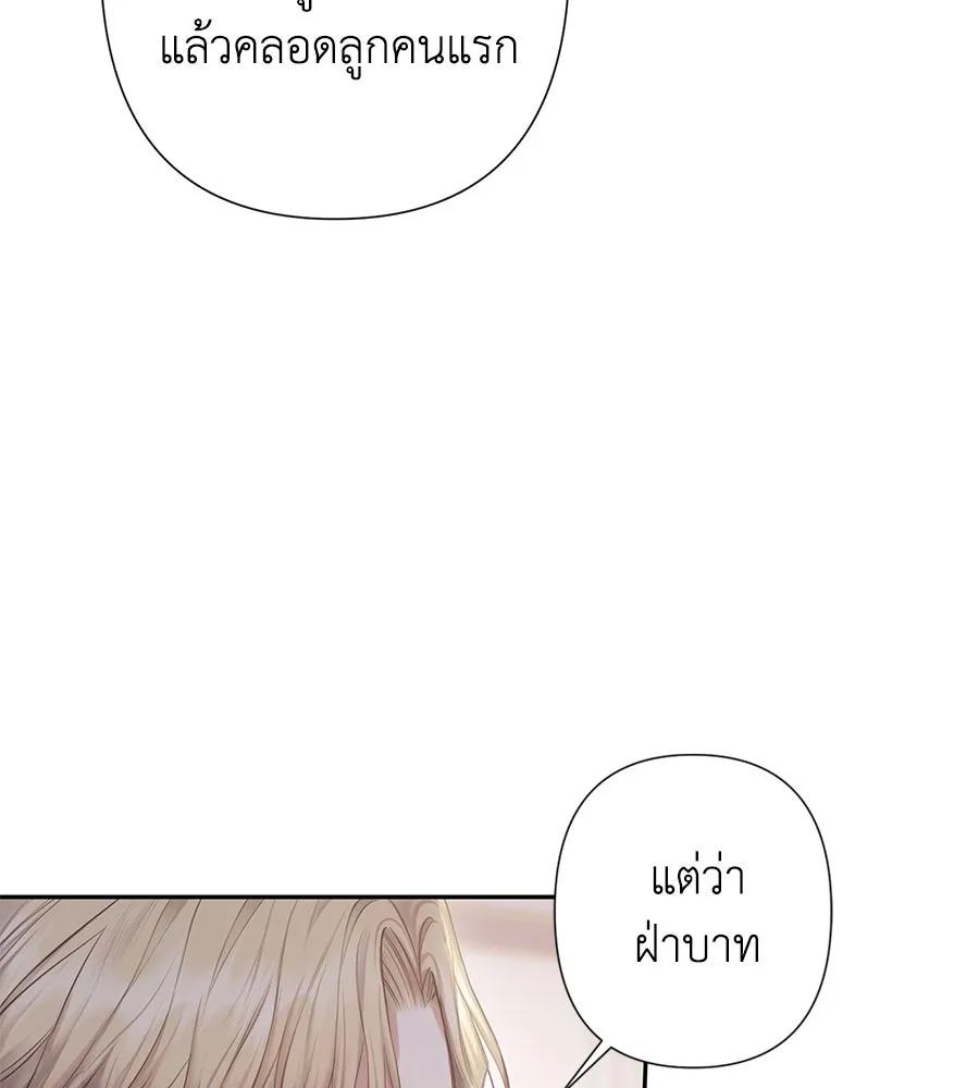 บาสเตียน ตอนที่ 22 รูปที่ 10