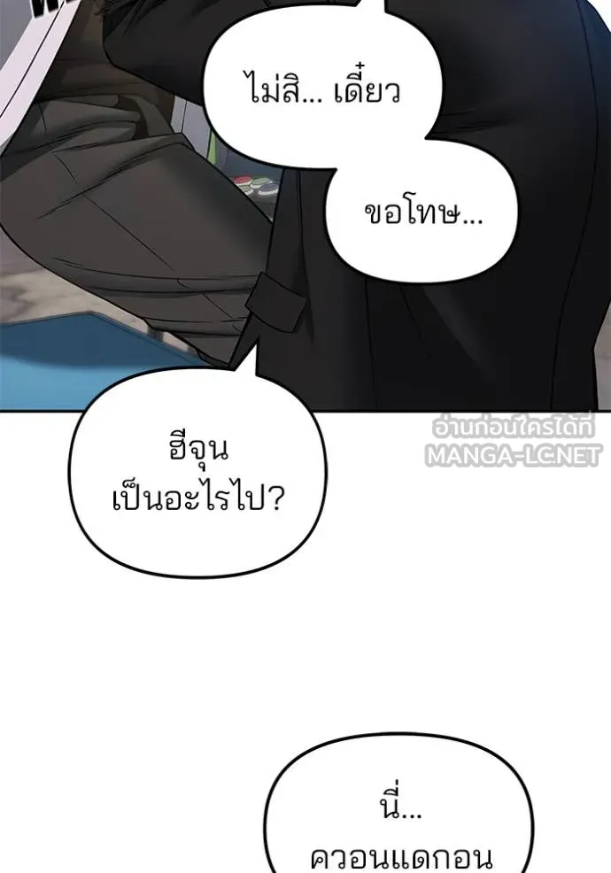 เลวฟาดเลว ตอนที่ 169 รูปที่ 177