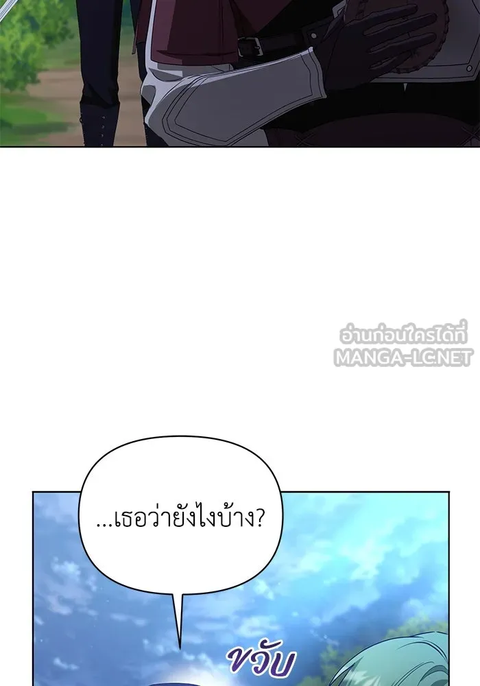 ชีวิตใหม่ในตระกูลมือสังหาร ตอนที่ 48 รูปที่ 93