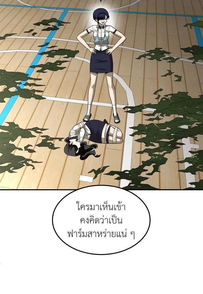สนามเด็กล่า ตอนที่ 31 รูปที่ 122
