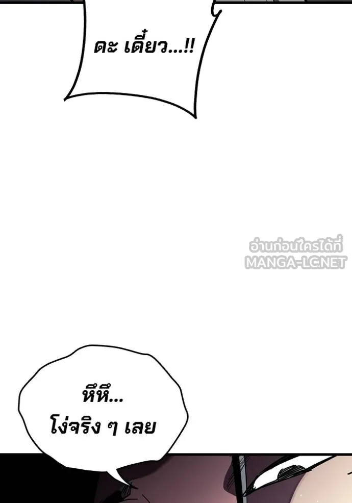 มหาสงครามคนแกร่ง ตอนที่ 26 รูปที่ 140
