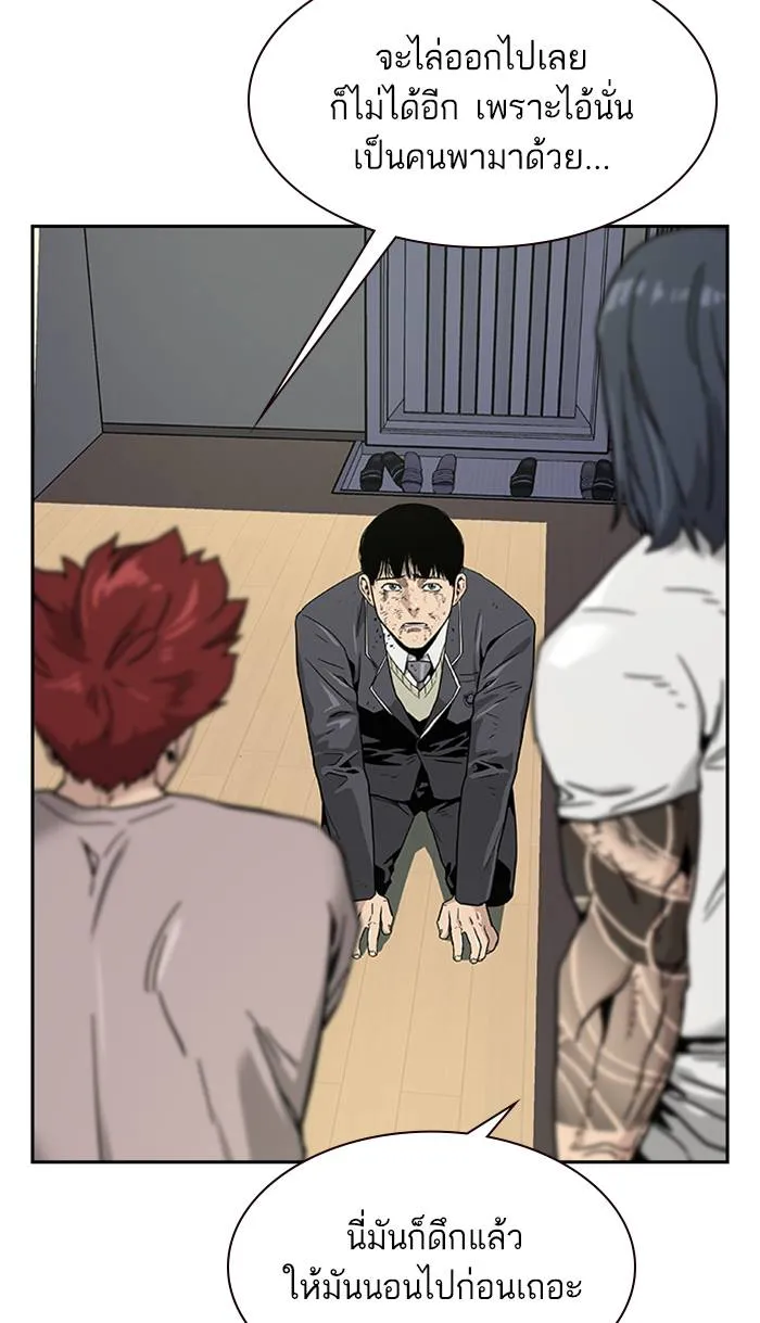 To not die ตอนที่ 6 รูปที่ 11