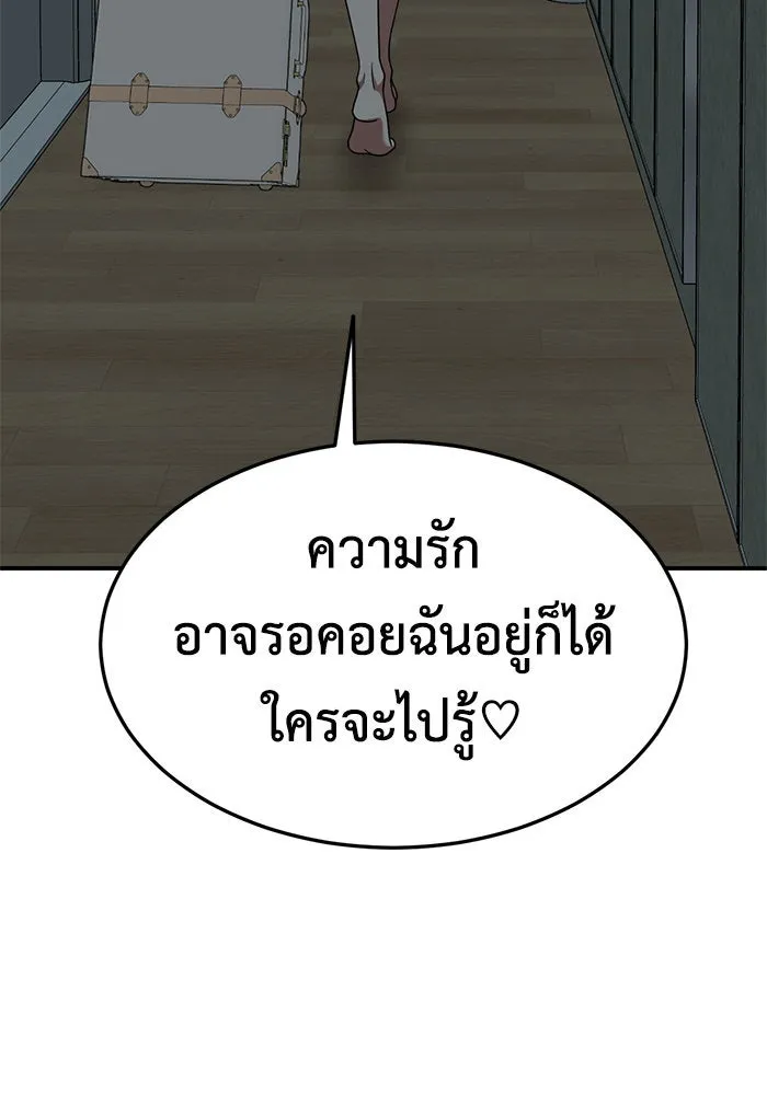 ช่วยเปลี่ยนฉันที ตอนที่ 188. คโยแทฮี 28 รูปที่ 125