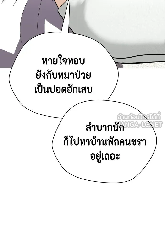หมาหัวเน่าเก๋าเกินไป ตอนที่ 167 รูปที่ 39