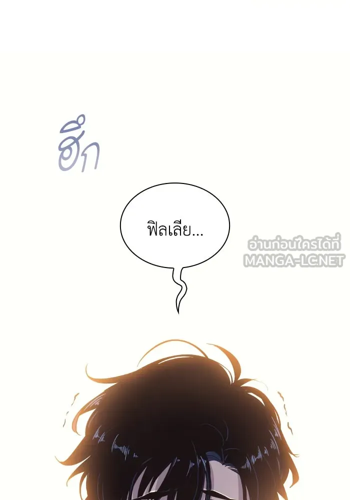 ฟิลเลียโรเซ่กับคำทำนายแห่งมงกุฎหนาม ตอนที่ 118 รูปที่ 57