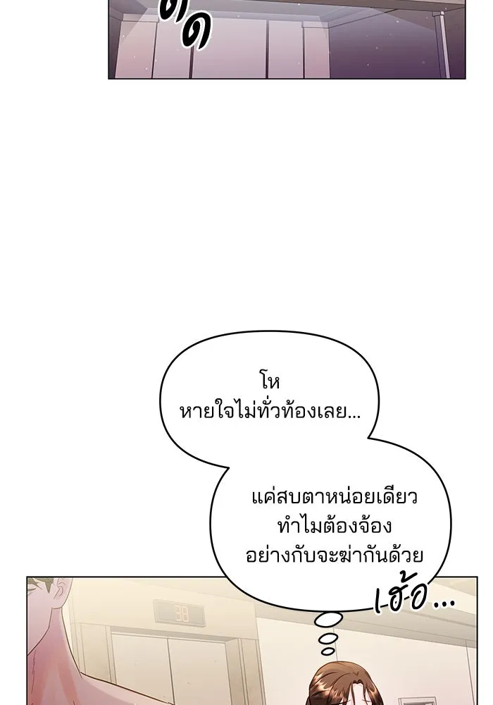 คู่มือคว้าหัวใจนายตัวร้าย ตอนที่ 34 รูปที่ 55