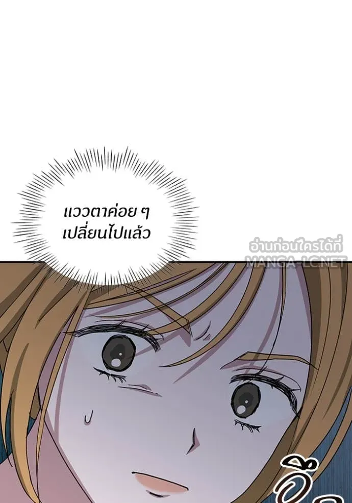 ฉันเนี่ยนะ ตอนที่ 64 รูปที่ 110