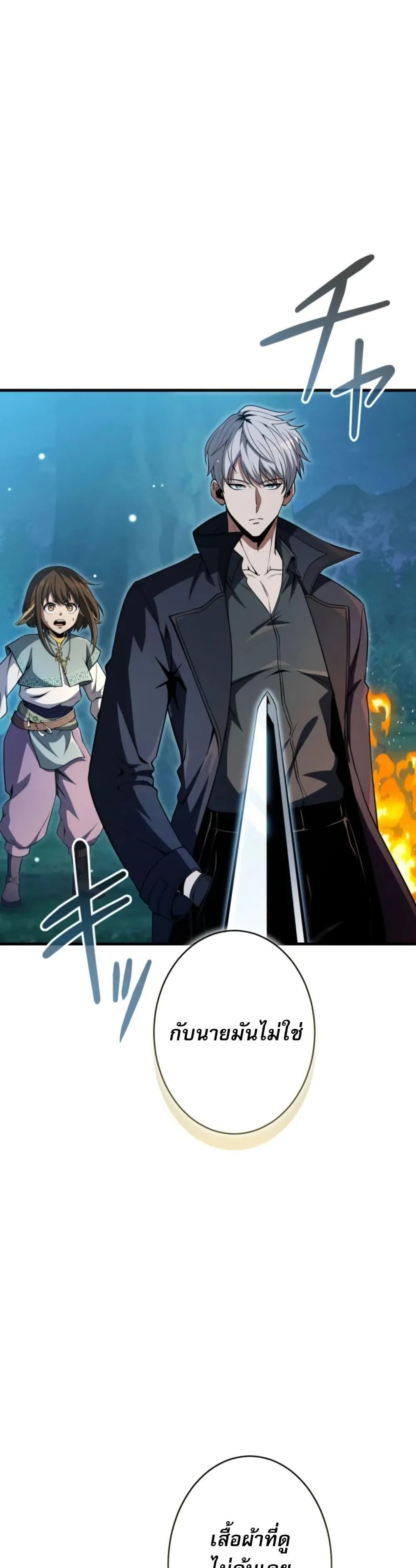 100 Million Years Later The Ultimate Weapon Return อาว_ธส_ดท_าย ต_นข_นมาไร_เท_ยมทานหล_งผ_านไป 100 ล_านป_ ตอนที่ ตอนที่ 5 รูปที่ 41